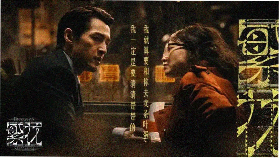 成都电影在线观看播放高清主题横幅